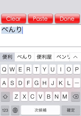 Kanji spelling checker free screenshot 3