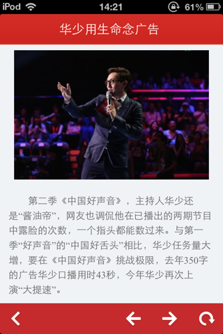 《中国好声音》官方合作App - 灿星 screenshot 2