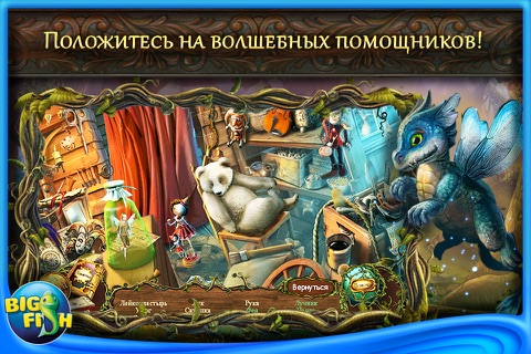 Revived Legends: Road of the Kings - A Hidden Objects Adventure screenshot 3