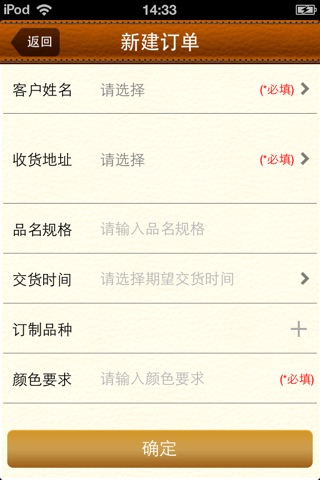 皮革定制 screenshot 2