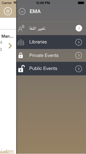MBPF ملتقى أفضل الممارسات في العمل البلدي(圖3)-速報App