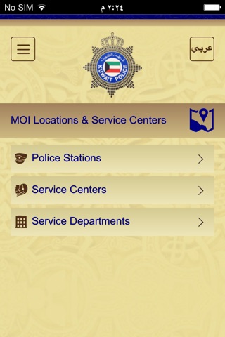 MOI - Kuwait screenshot 4