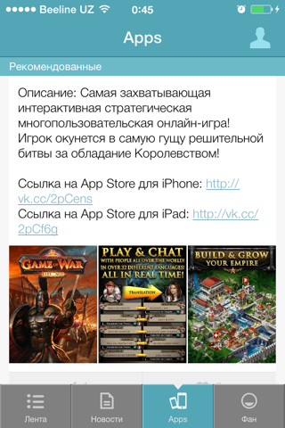 ВК News for Apple screenshot 3