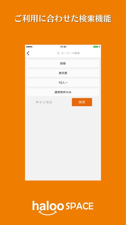 halooSPACE screenshot-3