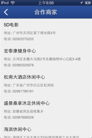 休闲中心网 screenshot 4