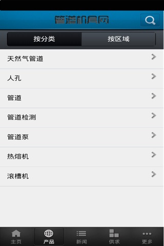 管道机具网 screenshot 2