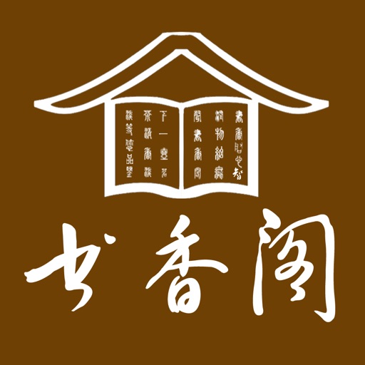 Shuxiang Pavilion HD icon