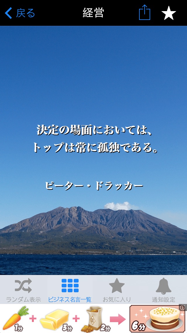 Telecharger ビジネス 経営 一日一名言 Pour Iphone Sur L App Store Productivite