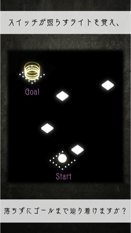 LightRoad -暗記系脱出ゲーム-