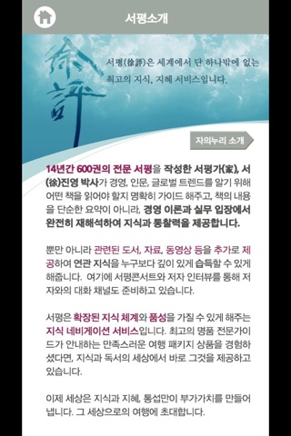 서평-멤버용 screenshot 4