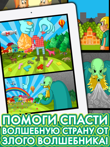 Screenshot #4 pour Развивающая Мозаика