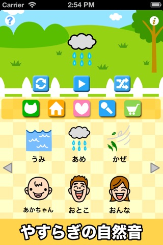 KomoriZoo screenshot 4