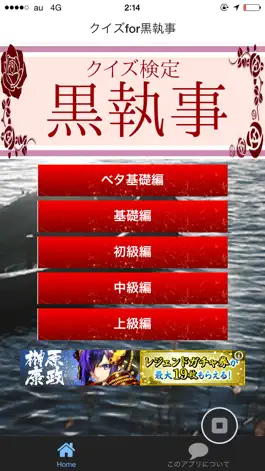 Game screenshot クイズfor黒執事 mod apk