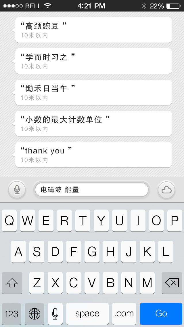 Screenshot #3 pour 作业神器
