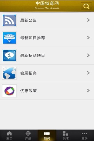 中国招商网 screenshot 2