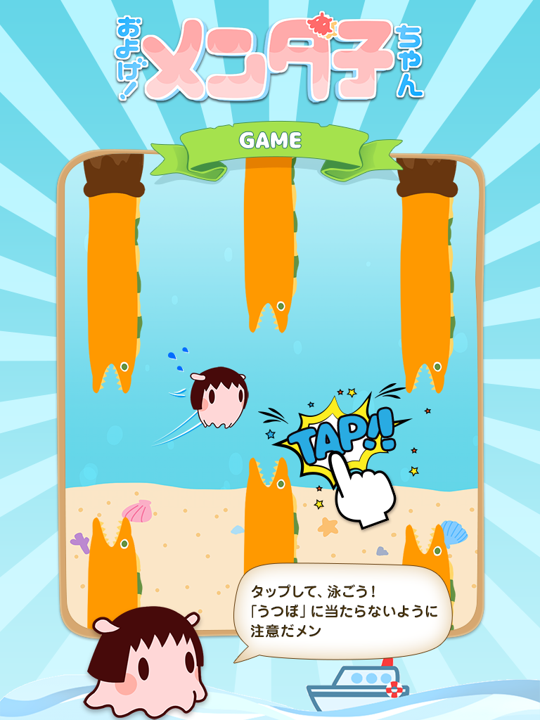 Swim! Mendako-chan!