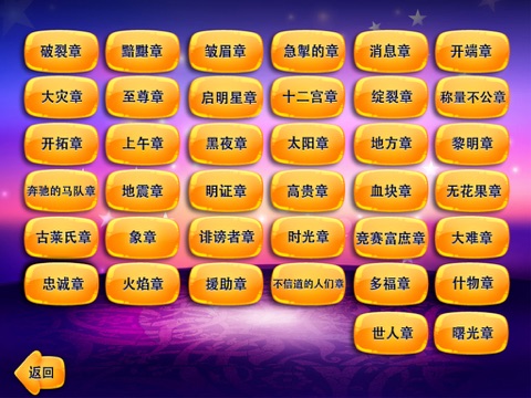 Screenshot #6 pour ＜＜古兰经＞＞老师阿德南
