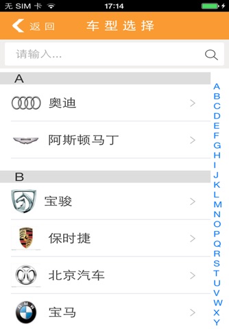 中国汽配无忧 screenshot 4