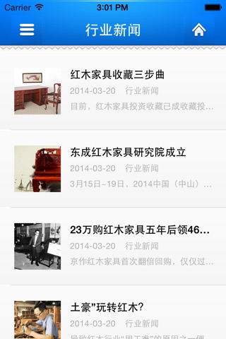 海南红木企业门户 screenshot 4