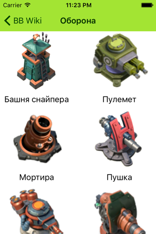 Вики-Cправочник for Boom Beach screenshot 2