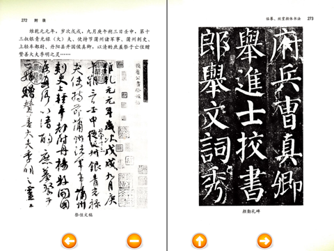 初中语文七年级下册 screenshot 4