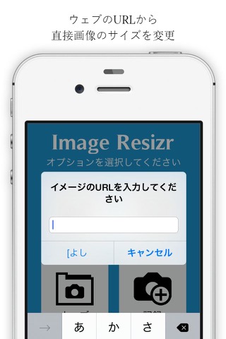 Image Resize - 写真のサイズ変更のおすすめ画像5