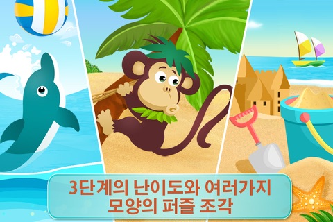 Lola's Beach Puzzle screenshot 2