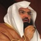 Muslim apps to hear a best reciter Al-Quran, Abdul Rahman Al-Sudais