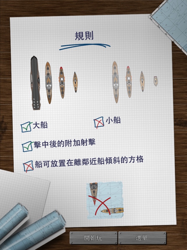 海戰 (iPad)(圖3)-速報App