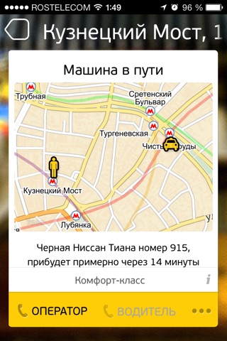 YoTaxi screenshot 4