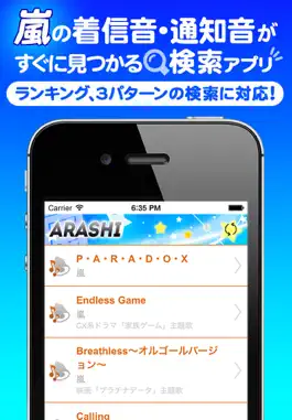 Game screenshot 着信音for嵐・通知音・アラームの簡単検索アプリ mod apk
