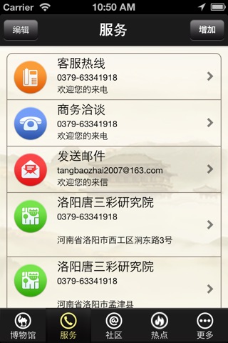唐三彩博物馆 screenshot 4