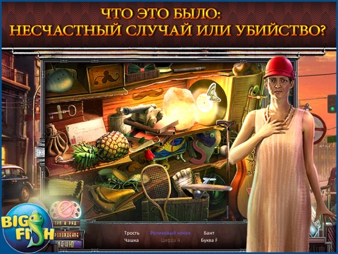 Final Cut: The True Escapade HD - A Hidden Object Mystery Game (Full) screenshot 2