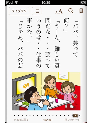 スクリーンショット 2