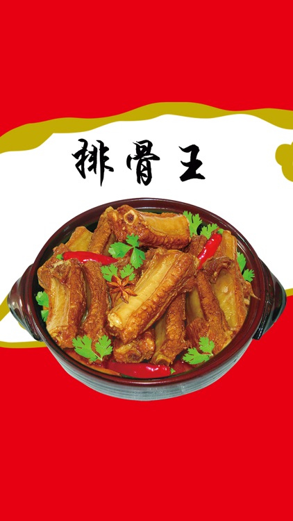 排骨王 - 美味排骨的做法大全