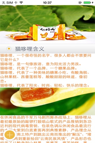 云南百货网 screenshot 3