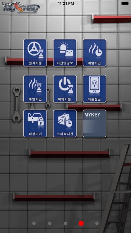 마이키 프리미엄 링크(카니발) screenshot-3