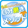 「美しい人」になる “癒し”と“気づき”のマナー・レッスン