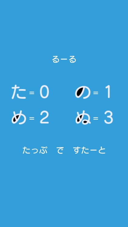 ぬはさん -ひらがなのもじでかこまれたぶぶんをかぞえるげーむ-