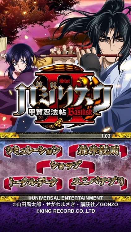 バジリスク~甲賀忍法帖~Ⅱ