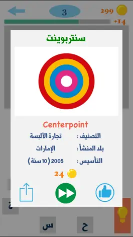 Game screenshot اكشط و احزر الماركة hack