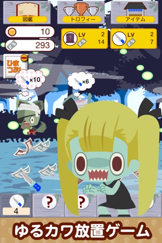 ころころゾンビ screenshot 2