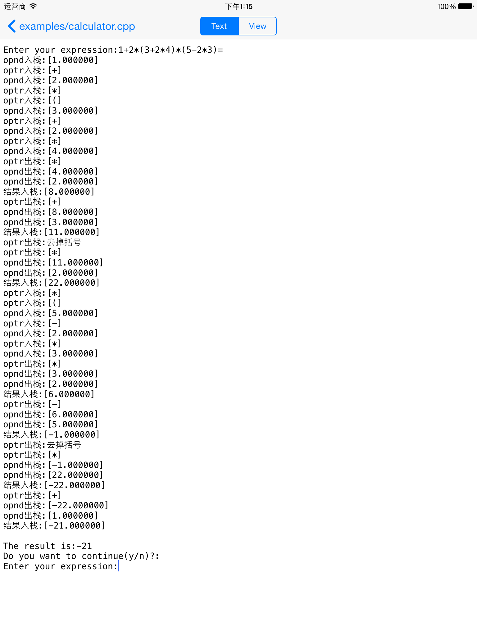Sketch C++ (Offline Compiler, Debug) screenshot 7