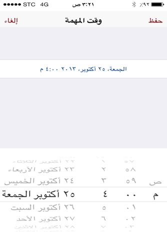 مهماتي screenshot 3