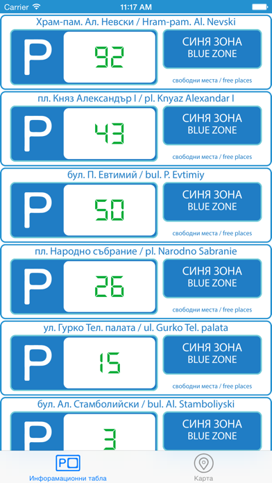 Screenshot #1 pour Sofia Parking