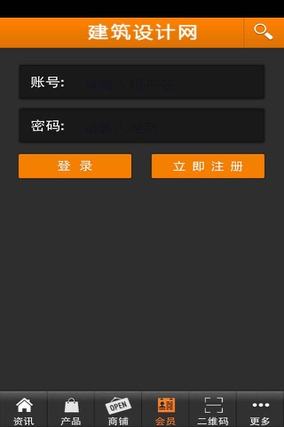 建筑设计网 screenshot 4