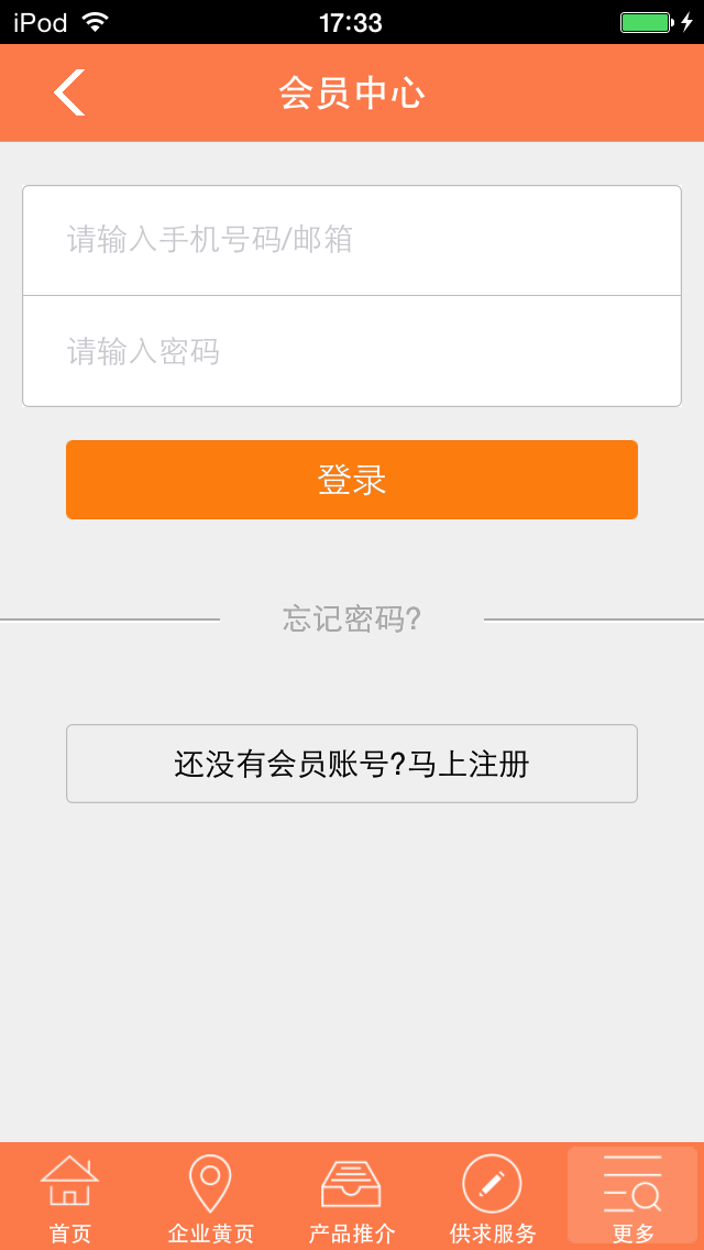 Screenshot 4 of 自然医学网 App