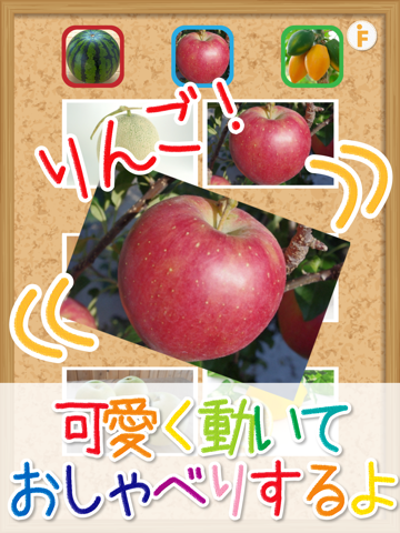 Screenshot #4 pour とびだす果物タッチ
