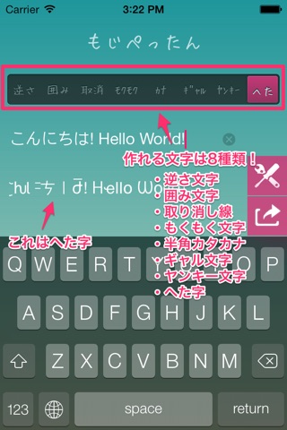 もじぺったん screenshot 2