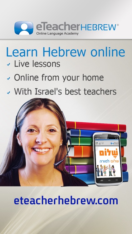 HEBRAICO-PORTUGUÊS v.v. Dicionário Prático Bilíngüe | PROLOG / eTeacher screenshot-4